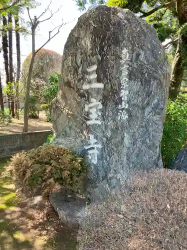 三寳寺(東京都)