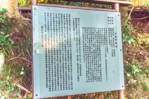 今熊野神社(宮城県)