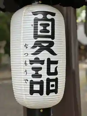 旭川神社のその他建物