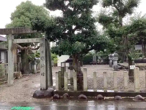 御日塚神社の鳥居