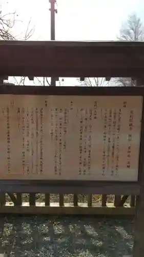 八雲神社(緑町)の歴史