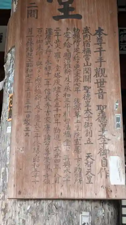 長命寺(滋賀県)