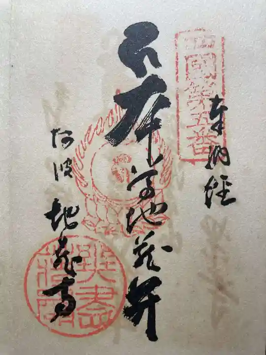 極楽寺(徳島県)