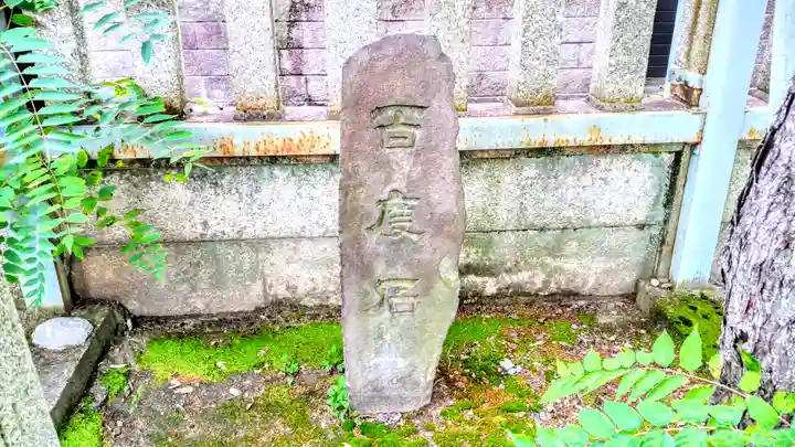 八幡社(枇杷島八幡社)のその他建物