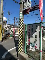 源九郎稲荷神社(奈良県)