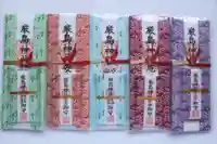 釧路一之宮 厳島神社のお守り