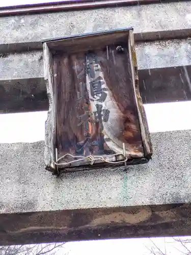 津島神社(宮城県)