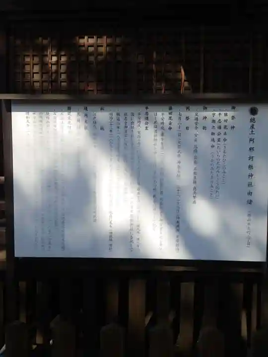 阿邪訶根神社(福島県)