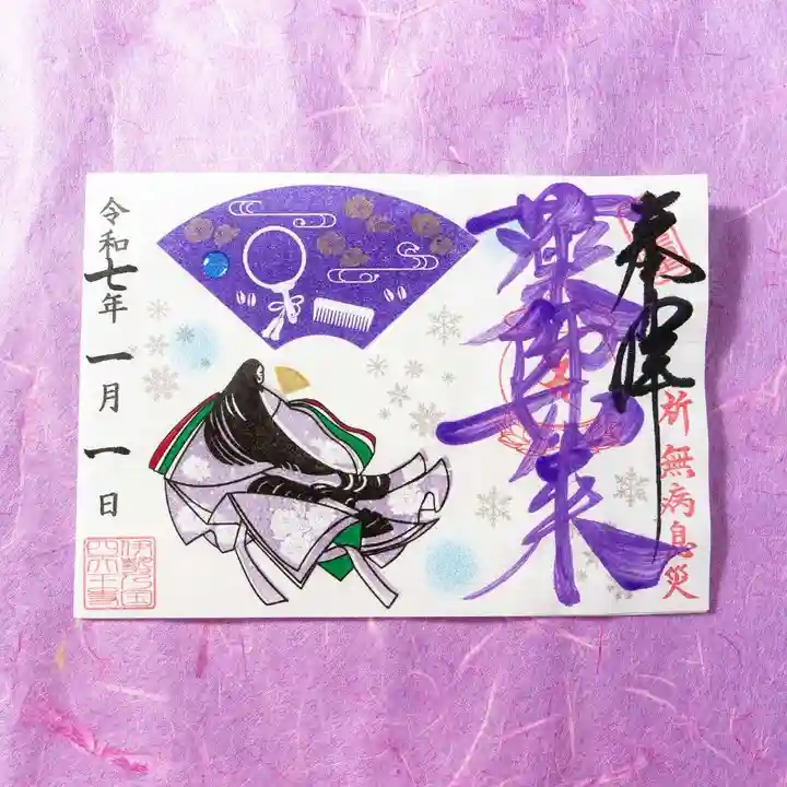 伊勢の国 四天王寺(三重県)