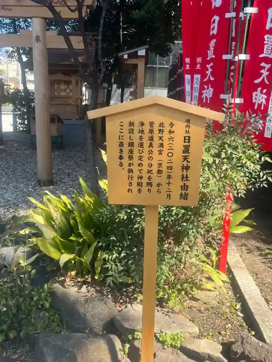日置神社(愛知県)