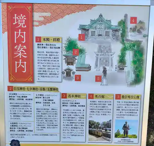 豊國神社(大阪府)