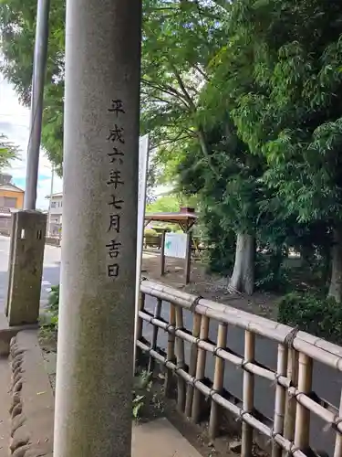高尾氷川神社(埼玉県)