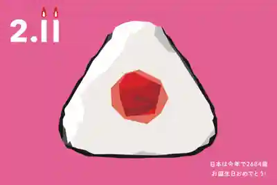 札幌諏訪神社の食事