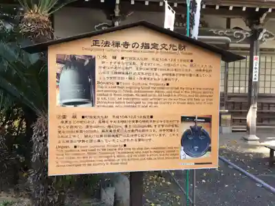 正法禅寺のその他建物