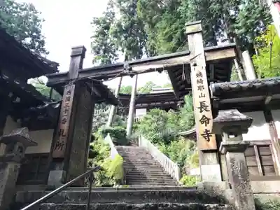 長命寺の山門・神門