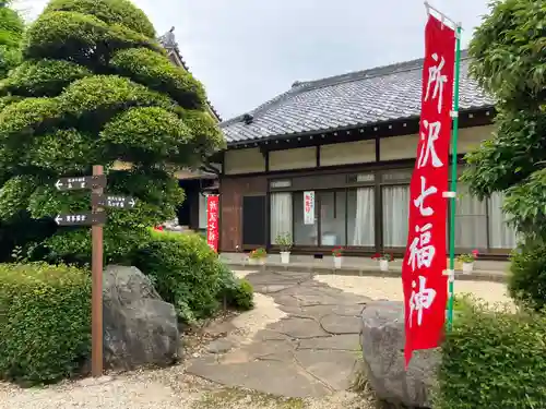 持明院(埼玉県)
