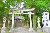 日吉神社(東京都)