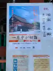 八坂神社(祇園さん)の建物その他