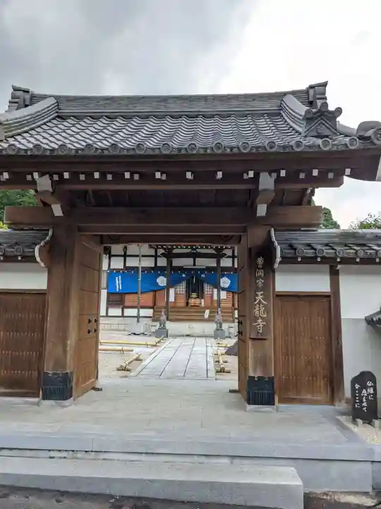 天龍寺の山門・神門