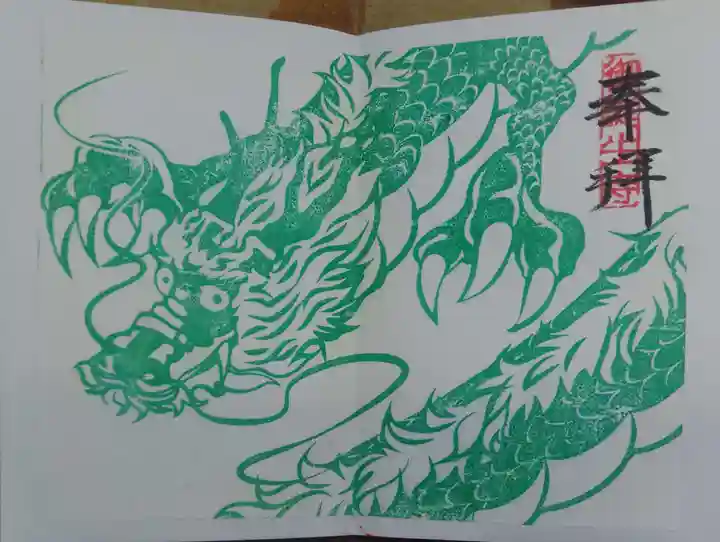 御誕生寺(猫寺)(福井県)