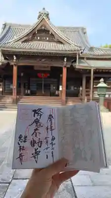 継松寺の御朱印