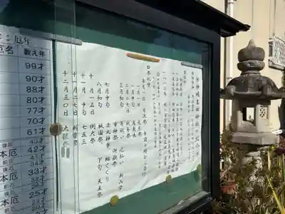 神明生田神社(愛知県)