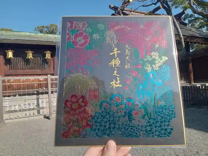 和泉國一之宮 大鳥大社の御朱印