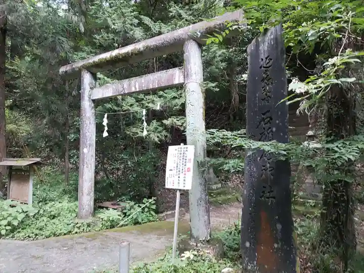 石楯尾神社の鳥居