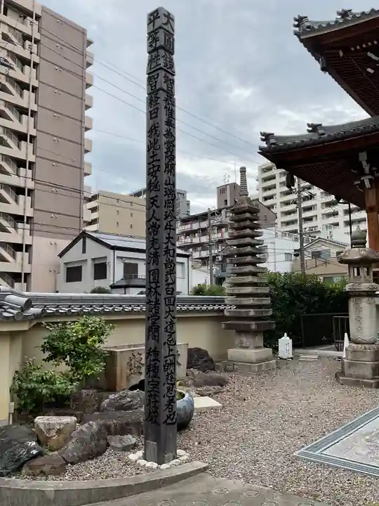 大本山永平寺名古屋別院 (奉安殿護国院)(愛知県)