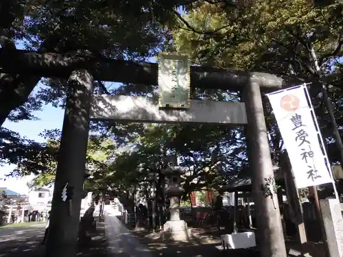 豊受神社の鳥居