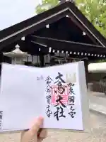 和泉國一之宮 大鳥大社の御朱印