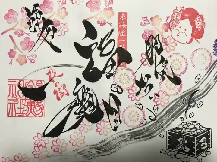 錦鯱神社の御朱印