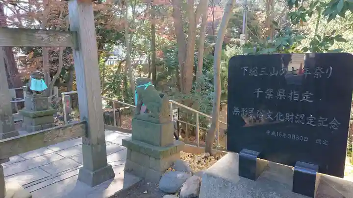 下総国三山 二宮神社のその他建物