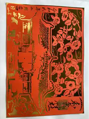 和氣神社（和気神社）(岡山県)