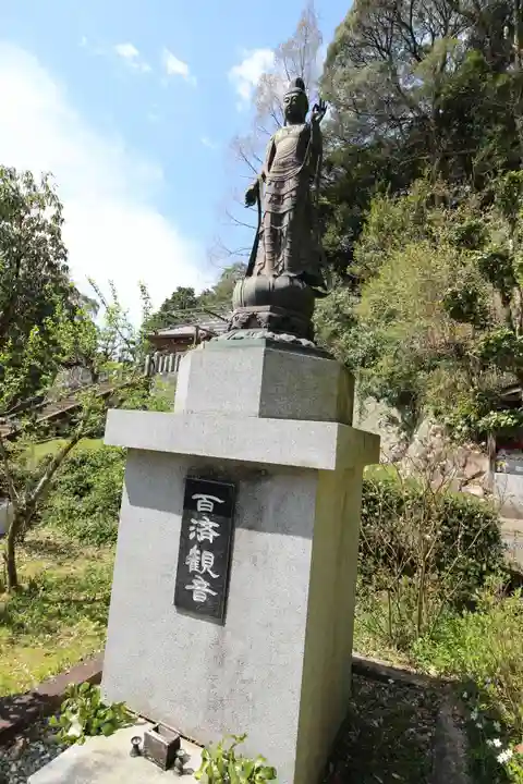 応聖寺(兵庫県)