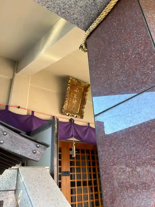 小石神社(群馬県)