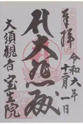 書き置きでいただきました。
