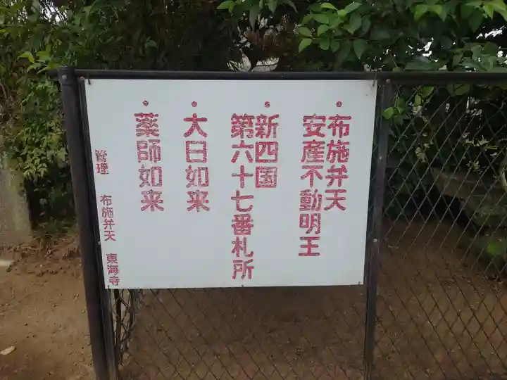 布施薬師堂(千葉県)