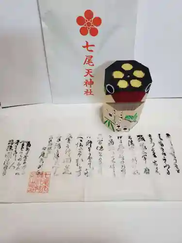 七尾神社の授与品その他