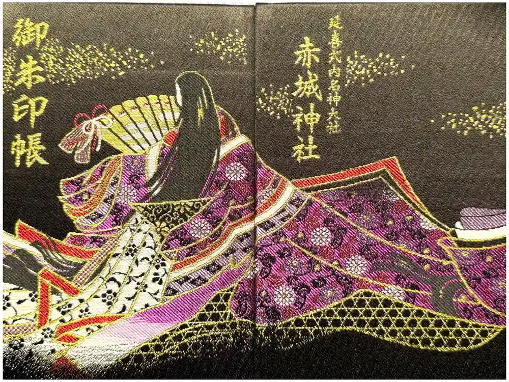 赤城神社の御朱印帳