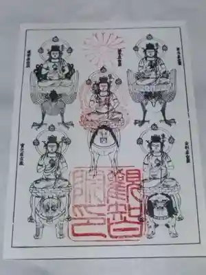 観智院（東寺子院）(京都府)