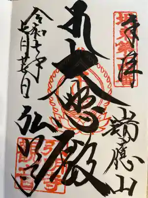 弘明寺(神奈川県)