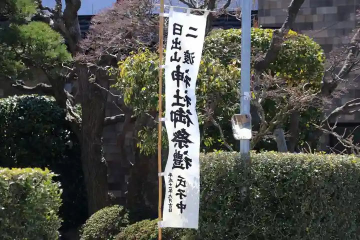 日出山神社の周辺