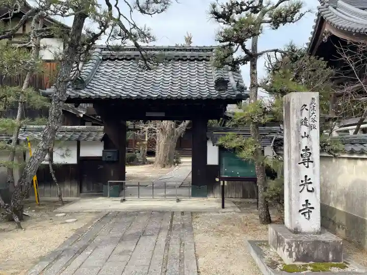 専光寺の{uncategorized: "未分類", other: "その他", undefined: "問題あり", building: "その他建物", grave: "お墓", sacred_gate: "鳥居", guardian: "狛犬", statue: "像", buddha: "仏像", history: "歴史", nature: "自然", garden: "庭園", animal: "動物", pagoda: "塔", temizu: "手水舎", mountain_gate: "山門・神門", sanctuary: "本殿・本堂", subordinate: "末社・摂社", art: "芸術", scenery: "景色", jizo: "地蔵", ema: "絵馬", goshuin: "御朱印", omikuji: "おみくじ", items: "授与品その他", amulet: "お守り", goshuincho: "御朱印帳", eats: "食事", festival: "お祭り", votive_dance: "神楽", shichigosan: "七五三参", wedding: "結婚式", experience: "体験その他", initially: "初詣", around: "周辺", anti_infection: "感染症対策"}