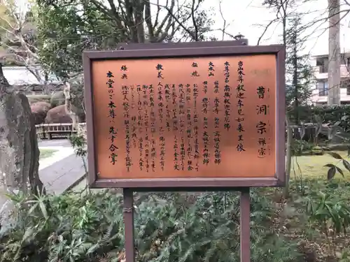 瑞光寺の歴史