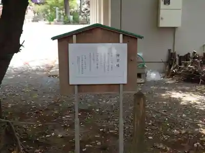 千住神社のその他建物
