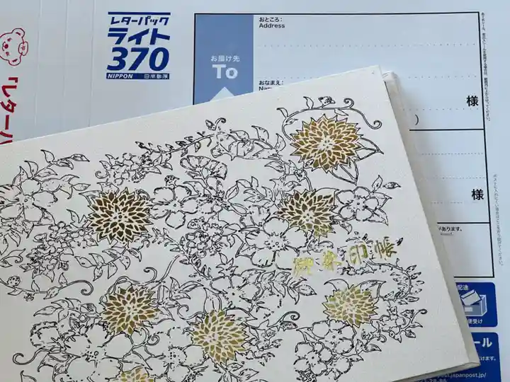 札幌諏訪神社の御朱印帳