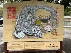 真清田神社(愛知県)