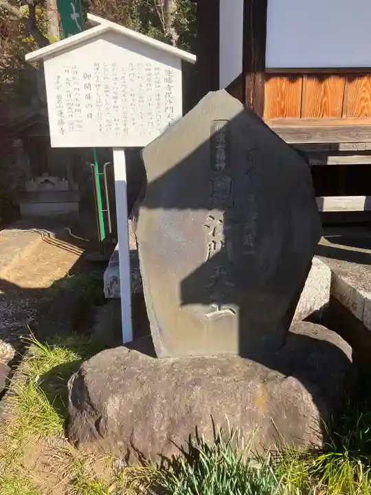 蓮勝寺(神奈川県)
