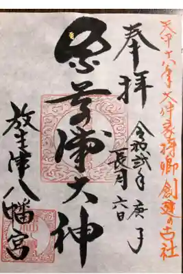 達筆で繊細な好きな文字です。金箔付き。